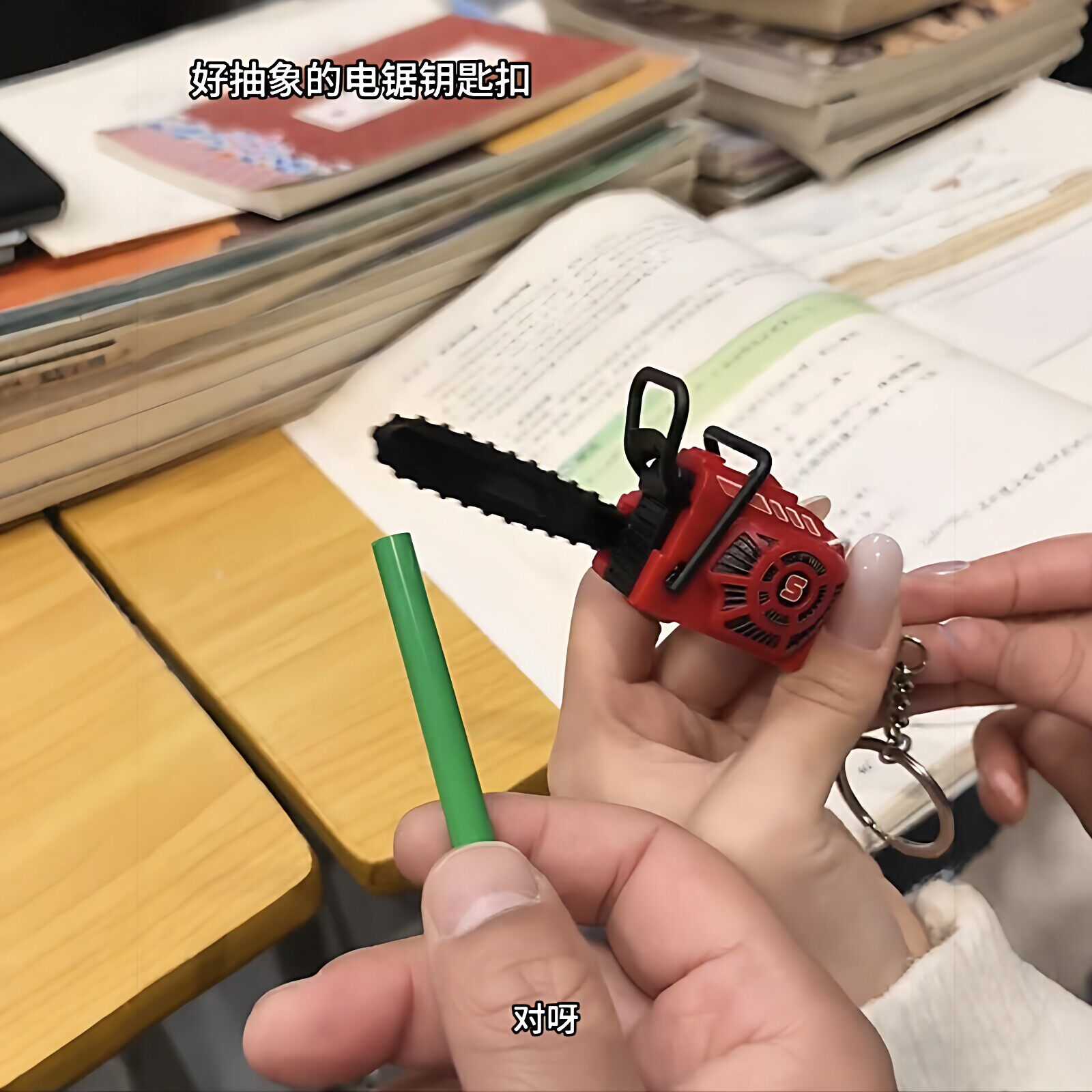 电锯钥匙扣拉绳可发声整人恶搞玩具创意包包钥匙扣迷你仿真电锯刀