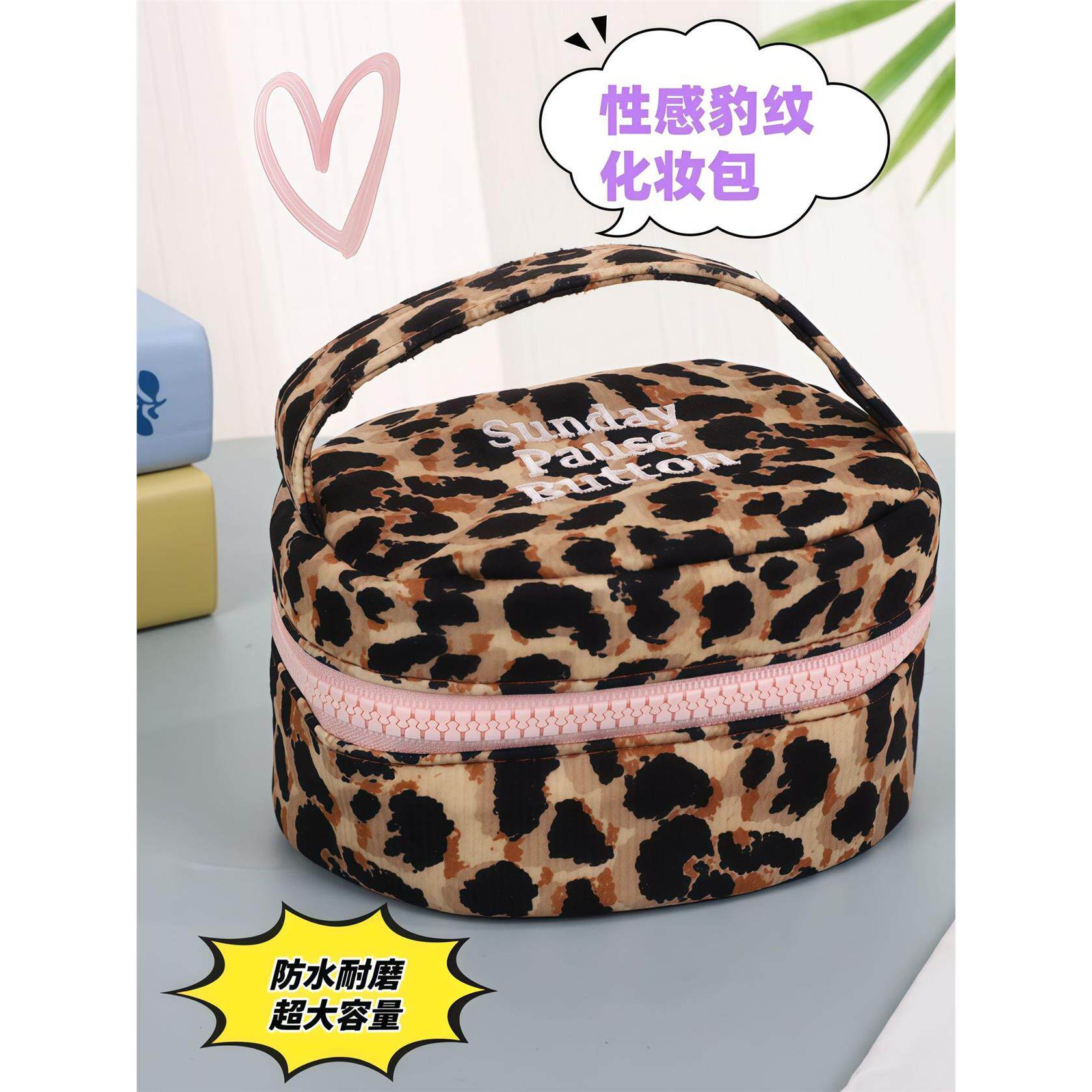 甜辣粉豹纹小方包立体化