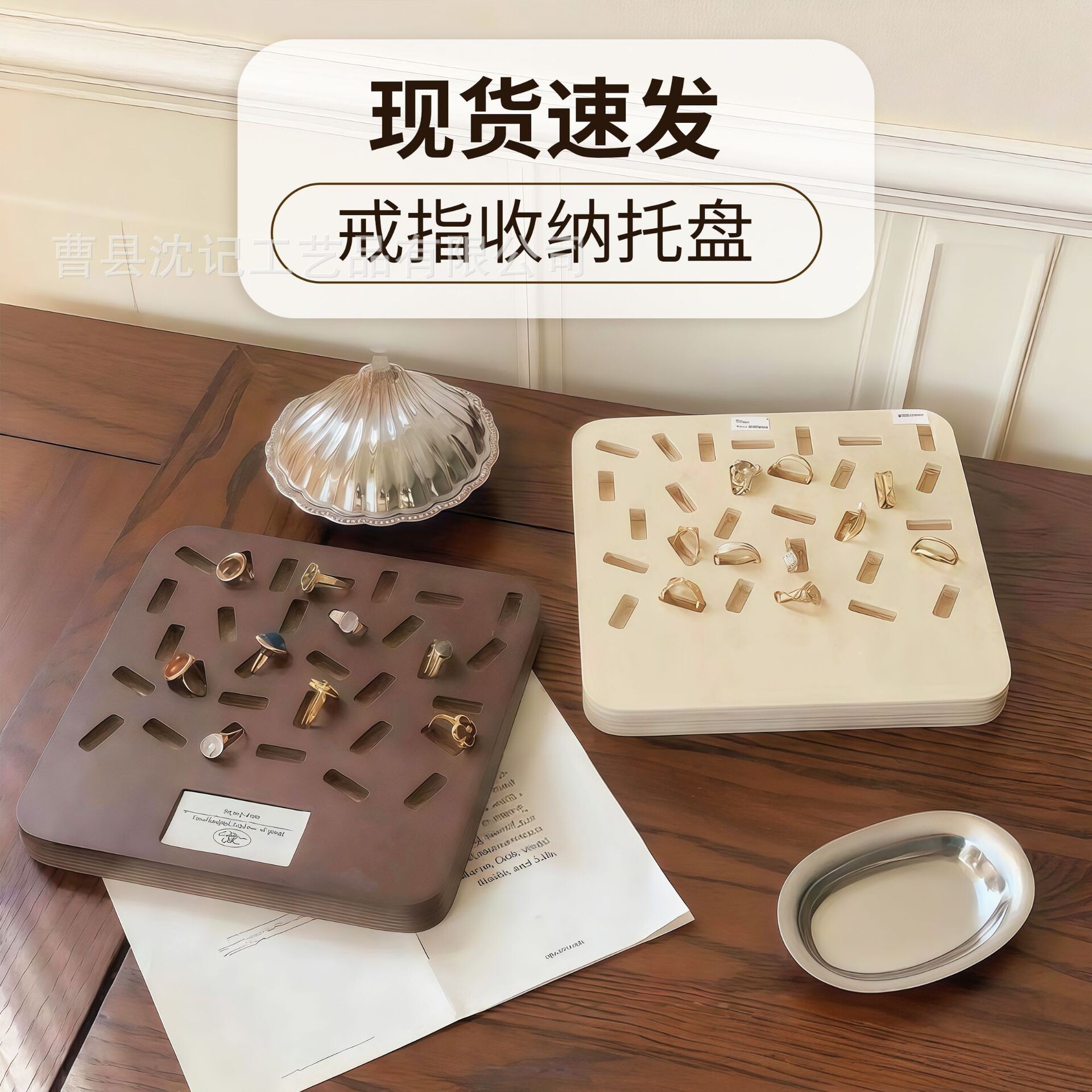 戒指有家啦~实木首饰盘托