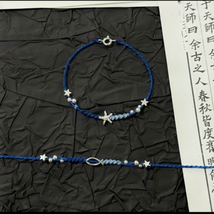 小鱼海星手链克莱因蓝手工diy编织手绳材料包自编首饰送闺蜜礼物
