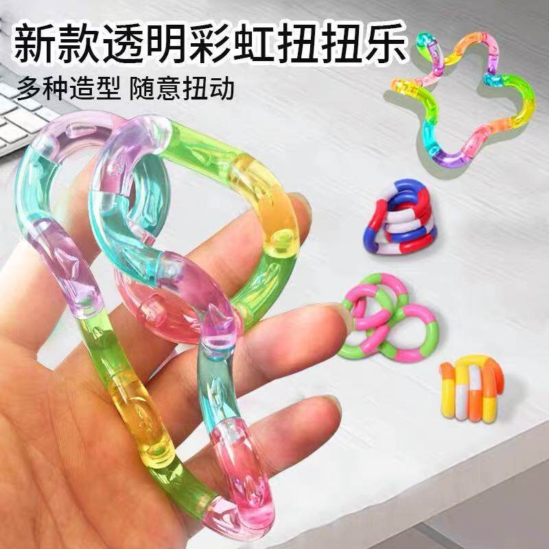 解压玩具温变扭扭乐专注力训练手指放松创意减压神器爆款扭扭乐