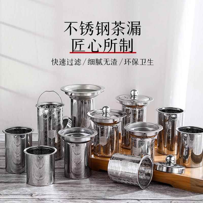 玻璃茶壶不锈钢内置滤网茶漏茶滤水杯过滤飘逸壶内胆咖啡泡花茶