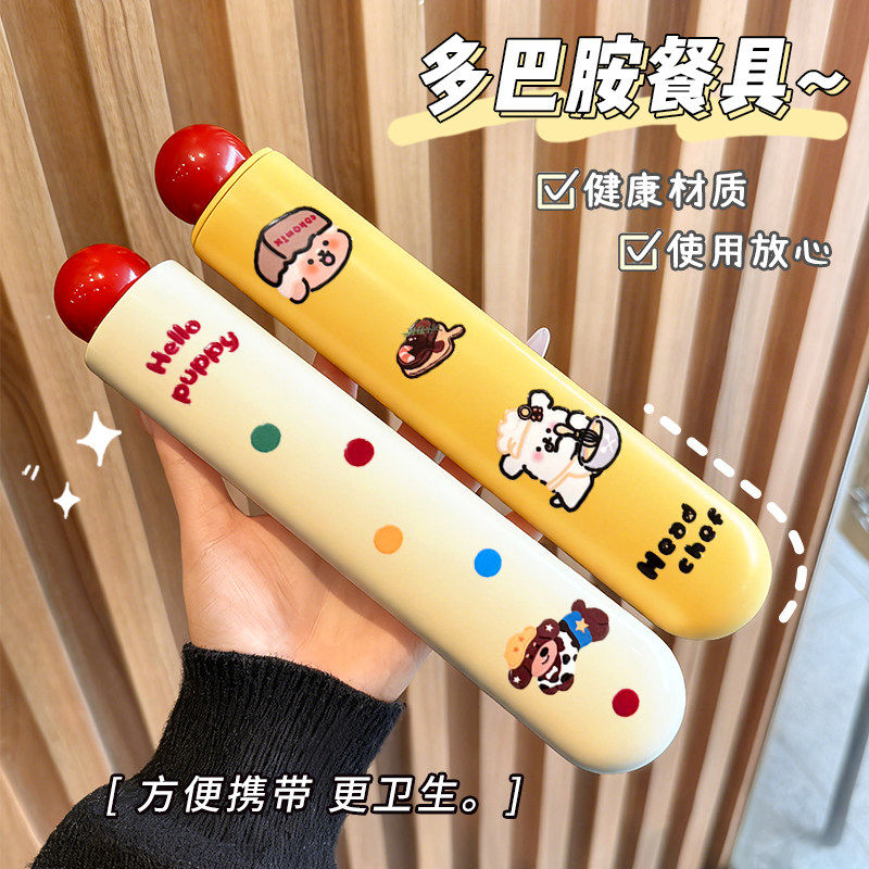 可爱304合金筷子勺套装可携式盒学生两件套多巴胺可携式餐具外带