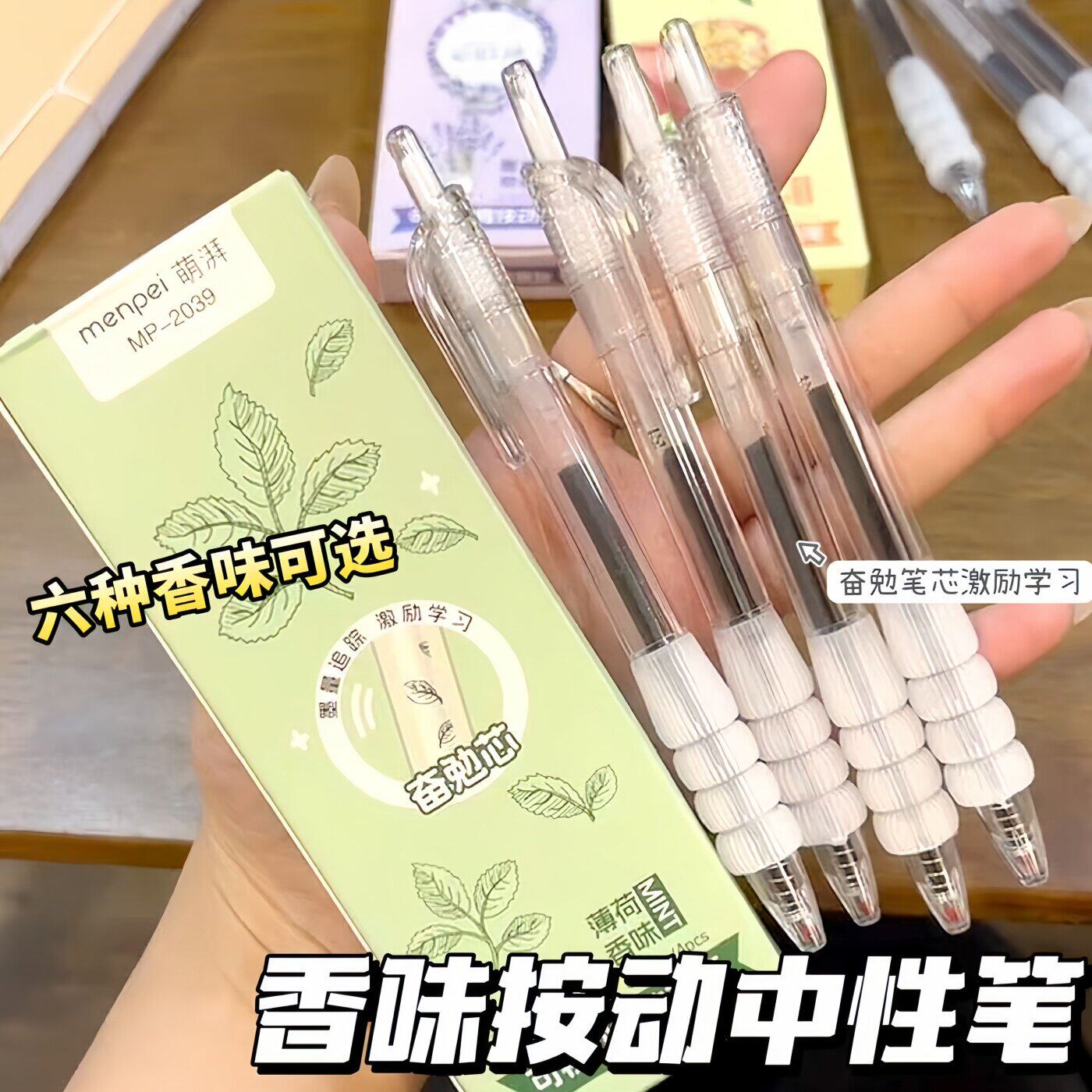 香味中性笔高颜值女生款软握签字笔刷题按动笔芯中性笔初中生专用