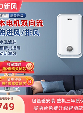 双向流新风机家用壁挂式全热交换气除甲醛净化卧室超静音排风过滤