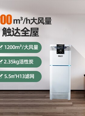 NILO家用新风机系统水氧负离子除甲醛室内全屋通风换气空气净化器