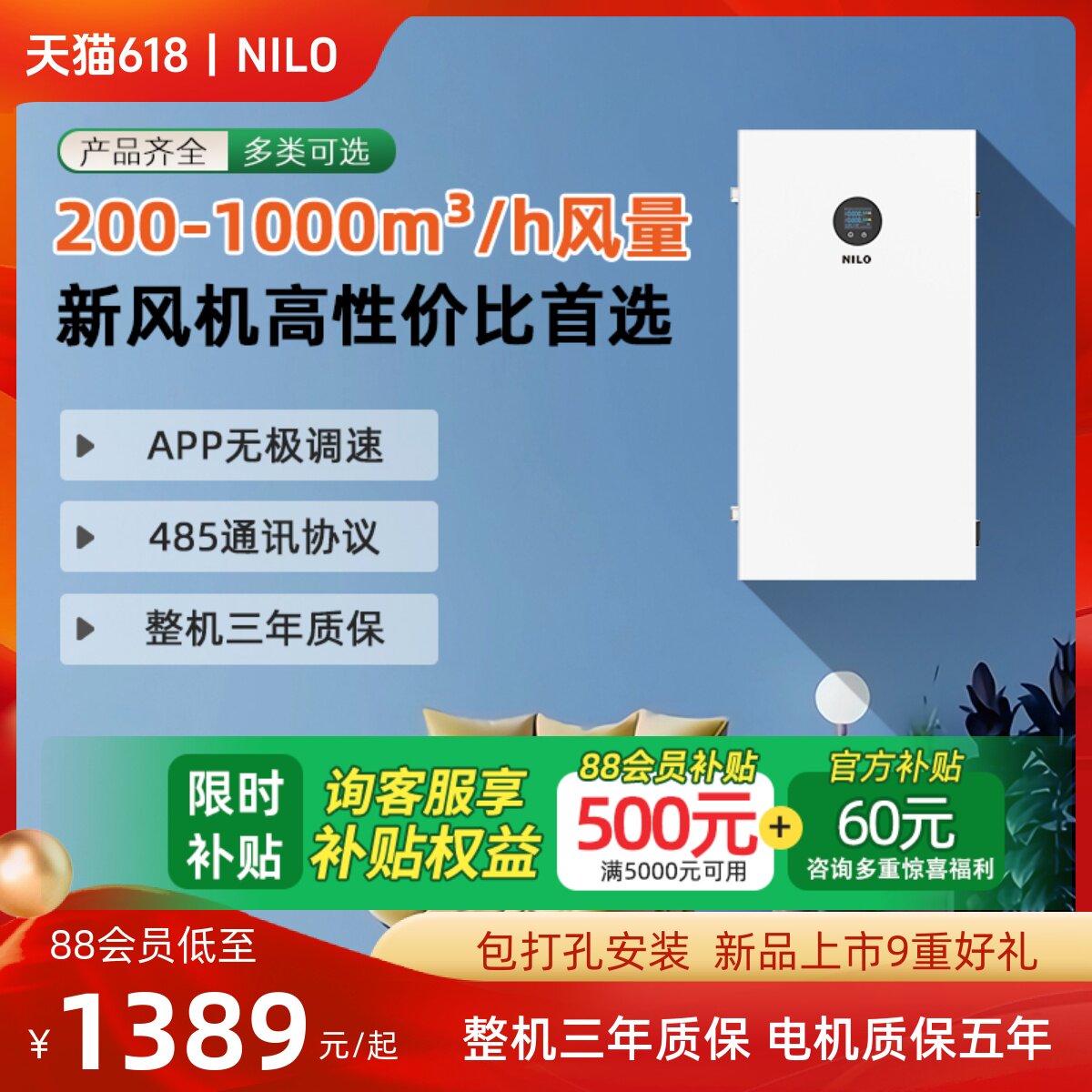 家用新风机全屋智能新风系统