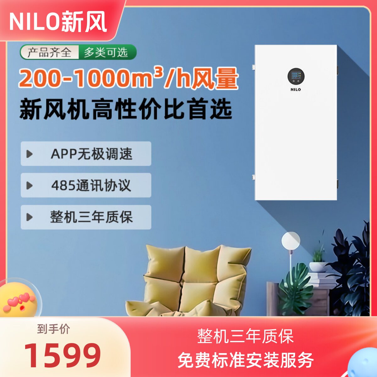 家用新风机全屋智能新风系统除甲醛雾霾超静音低能耗客厅卧室正品