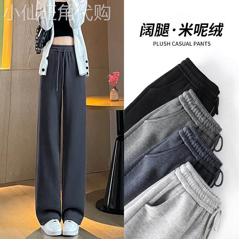 窄版阔腿卫裤女春秋2025年新款垂感休闲显瘦小个子加绒直筒运动裤