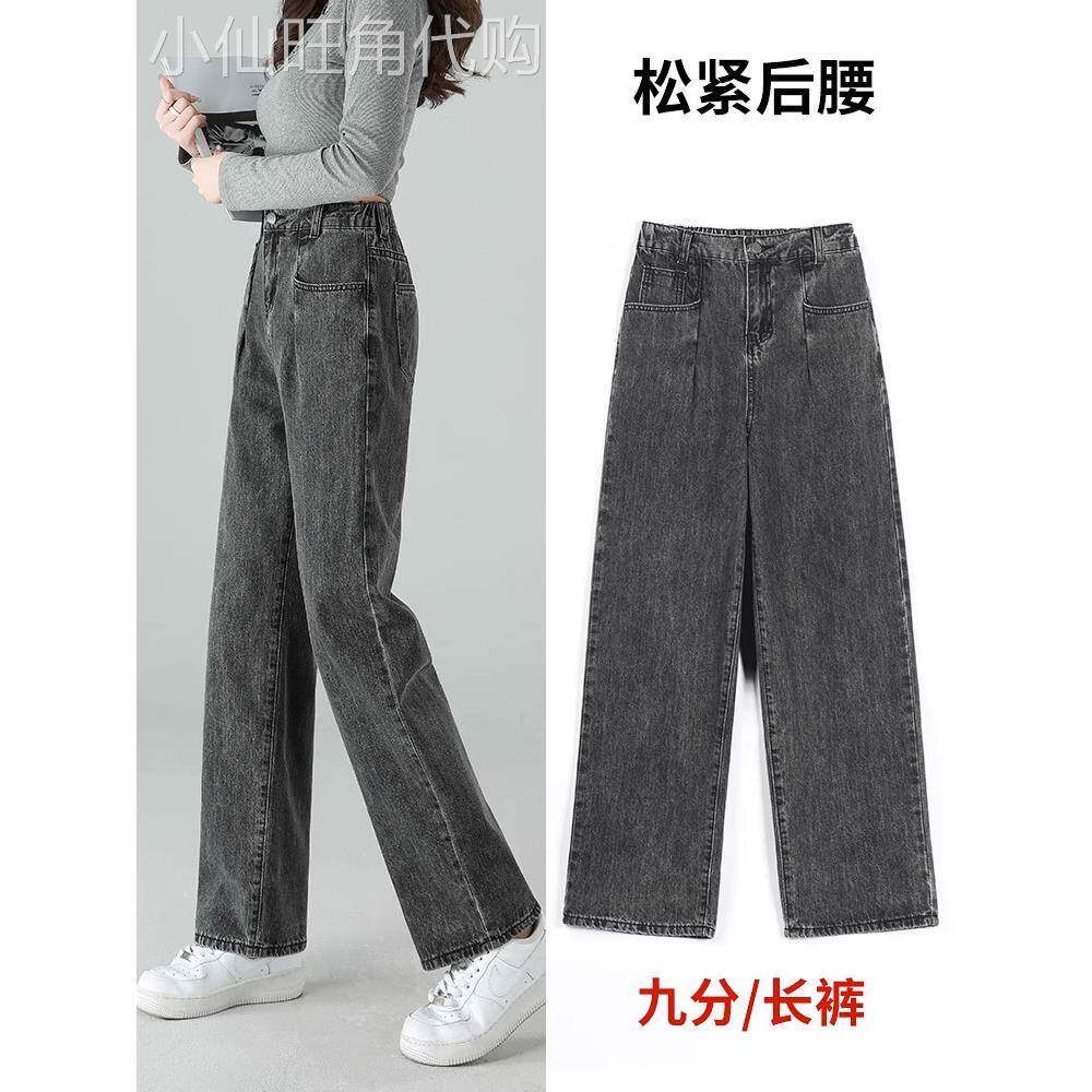 潮牌直筒牛仔裤女春秋薄款高腰宽松显瘦大码胖mm松紧腰阔腿裤子