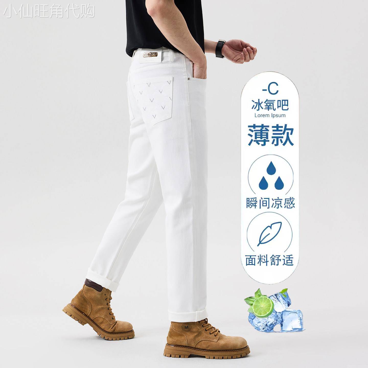 高端欧货白色牛仔裤男商务风弹力刺绣烫砖小直筒长裤2026夏季薄款