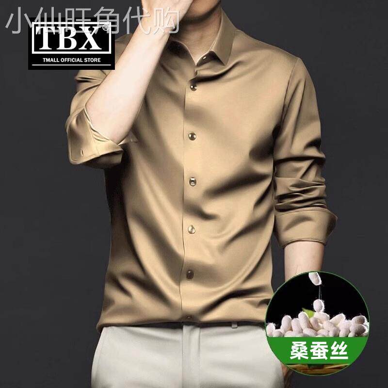 高端桑蚕丝衬衫男士长袖2026新款商务休闲大码高级感真丝衬衣男款