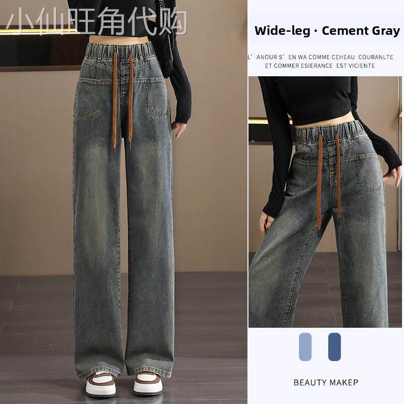 潮牌水泥灰高腰直筒拖地牛仔裤女秋季2025新款松紧腰大码阔腿裤子