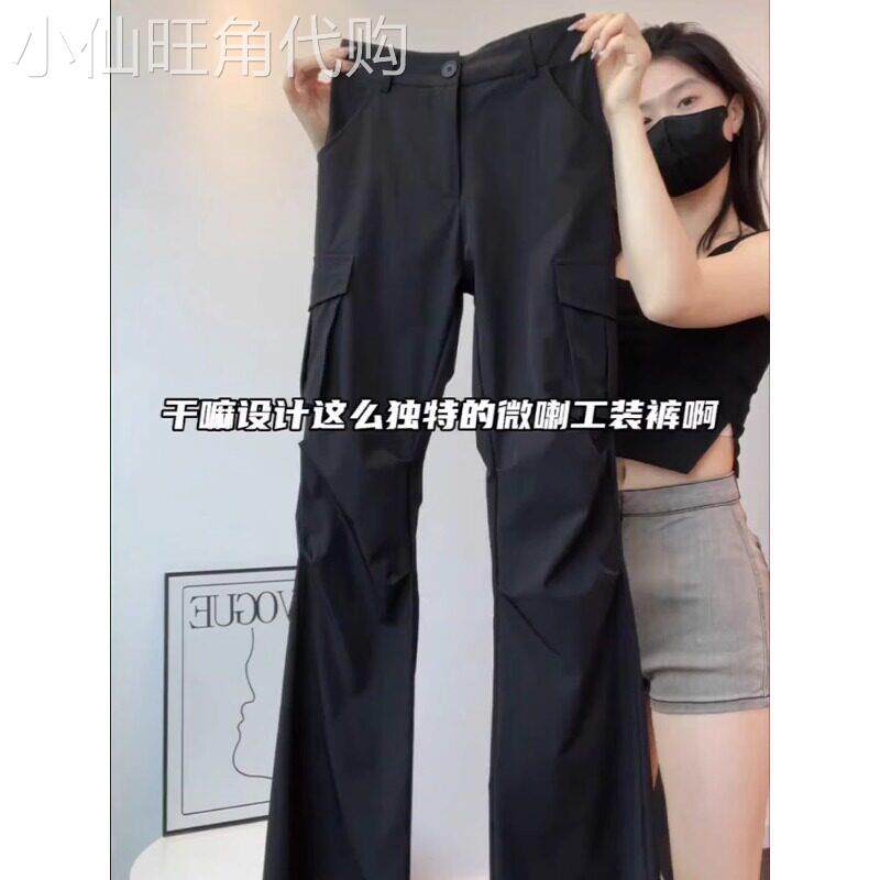 黑色微喇工装裤女夏季2026新款防晒裤垂感弹力修身显瘦速干喇叭裤