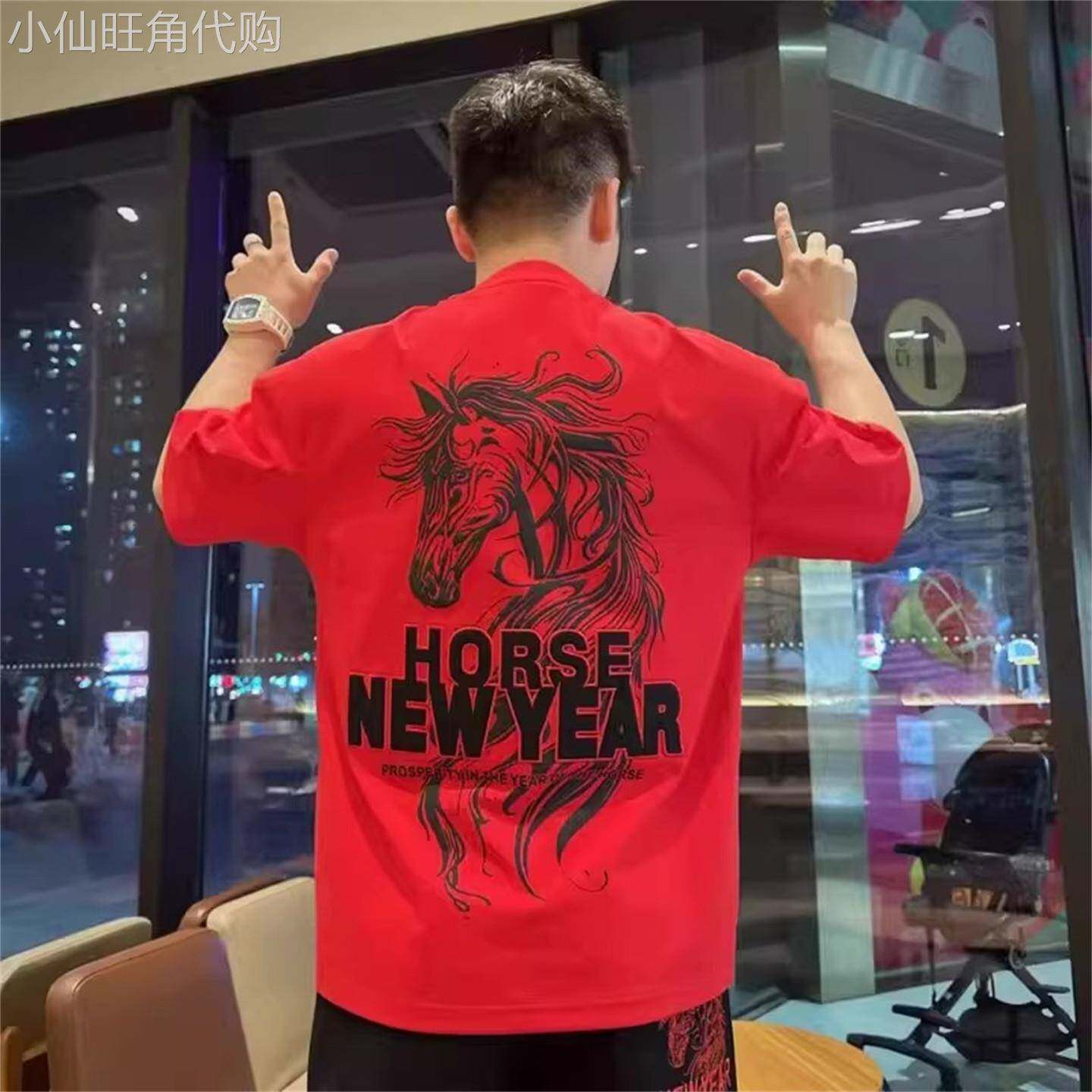 高端红色本命年男士短袖T恤2026新款马年潮流纯棉打底半袖衫男款