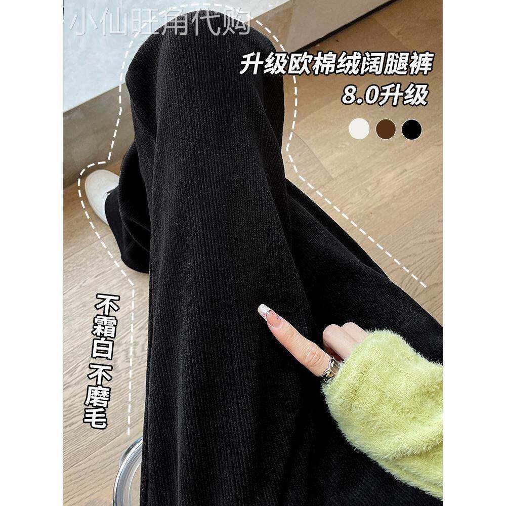 黑色雪尼尔阔腿裤子女高腰垂感春秋冬加绒直筒灯芯绒宽松拖地裤子