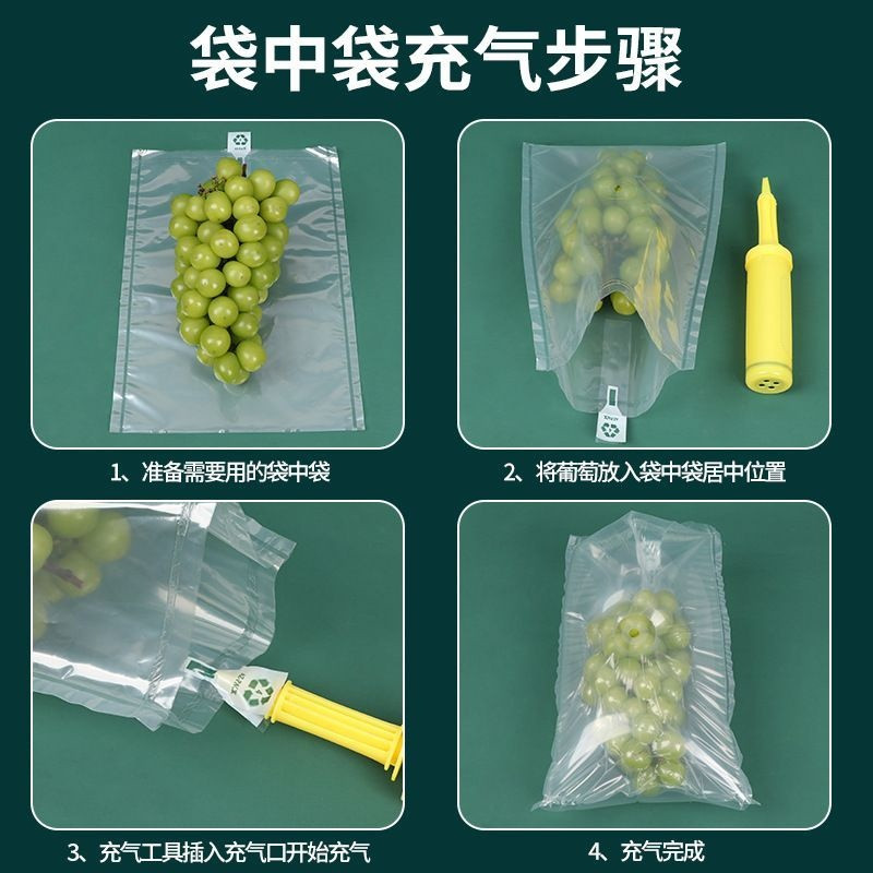 葡萄充气袋葡萄袋中袋定制透气防震防摔加厚水果包装快递打包真空