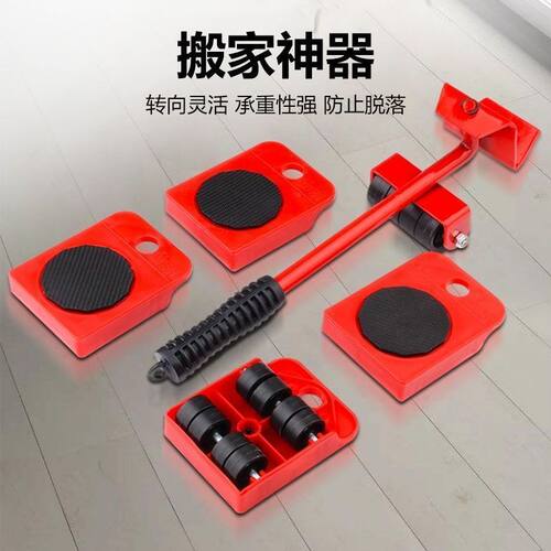 重物平移神器搬家动家用