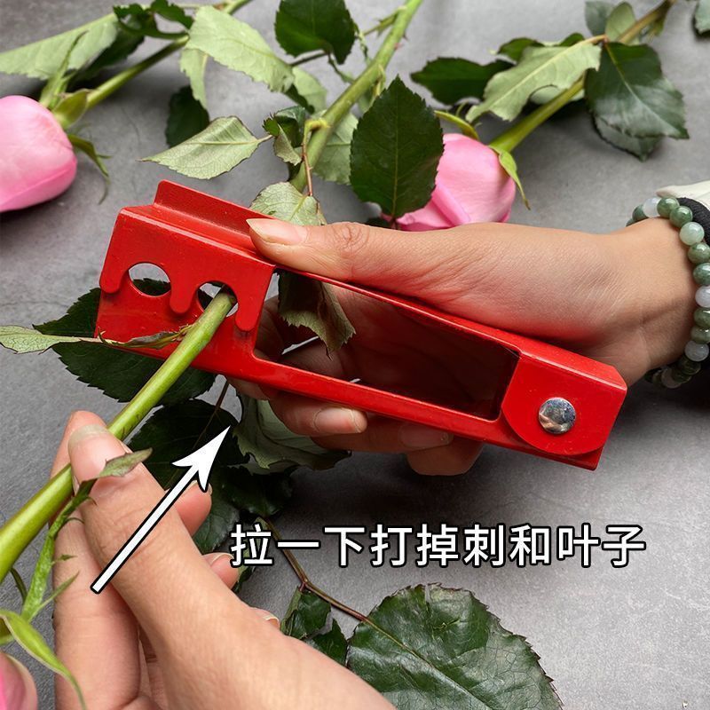 玫瑰玫瑰花打刺刺器套装花店神器花艺鲜花店月季刺宝插花修花工具
