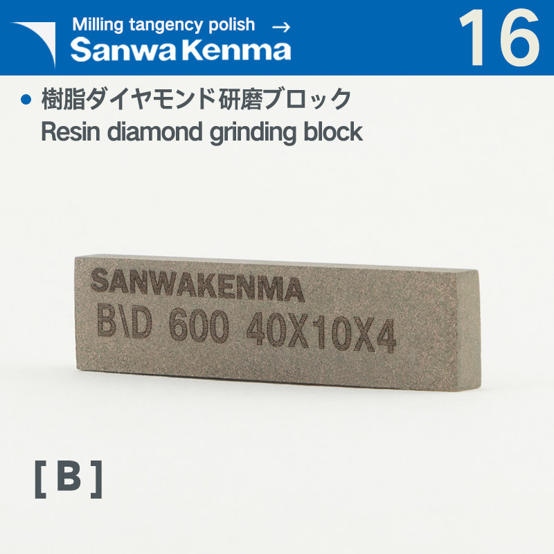 日本sanwakenma树脂钻石金刚石实心磨石油石条珩磨条钨钢陶瓷抛光
