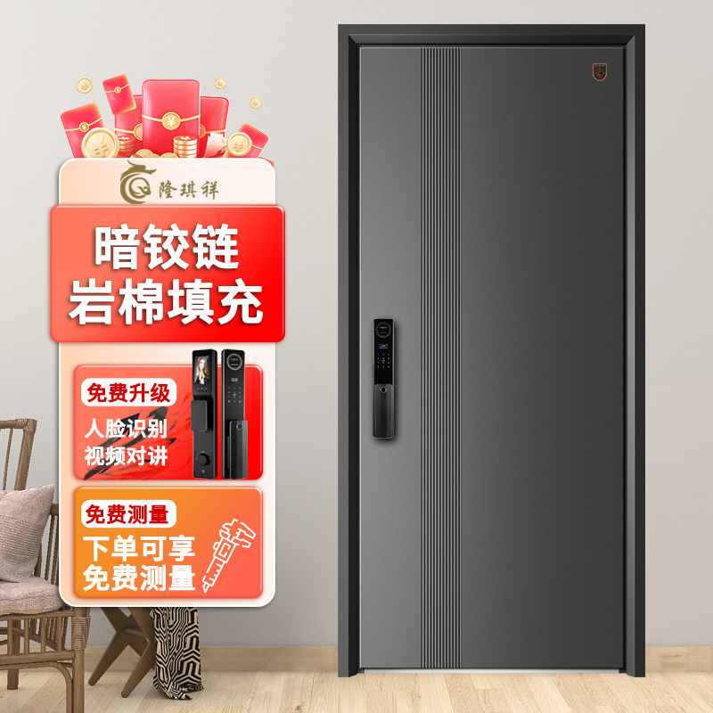 隆琪祥甲级防盗门家用入户门进户子母门单开门安全门大门带智能锁