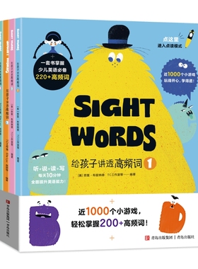 【小达人点读版】给孩子讲透高频词全套4册听说读写练玩每天10分钟幼儿童英语词汇练习册小学生英语单词sightwords英语220高频词