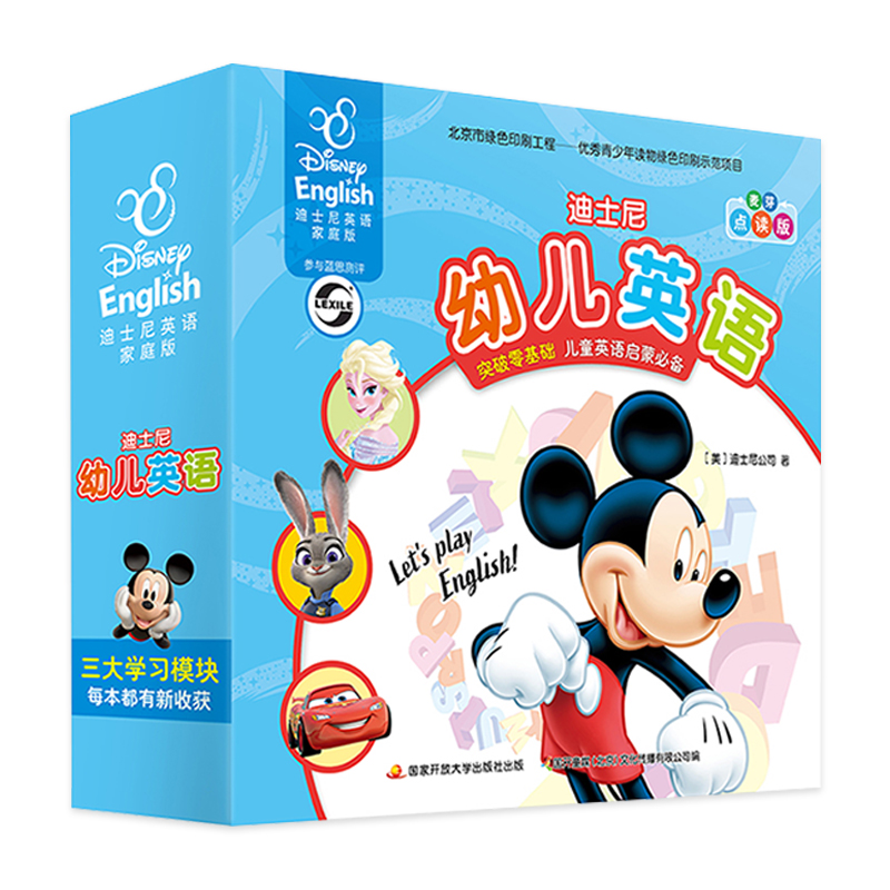 迪士尼幼儿英语入门级全30册 点读版 不含笔