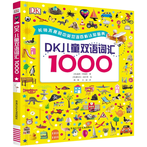 DK1000双语词汇小蝌蚪小达人点读