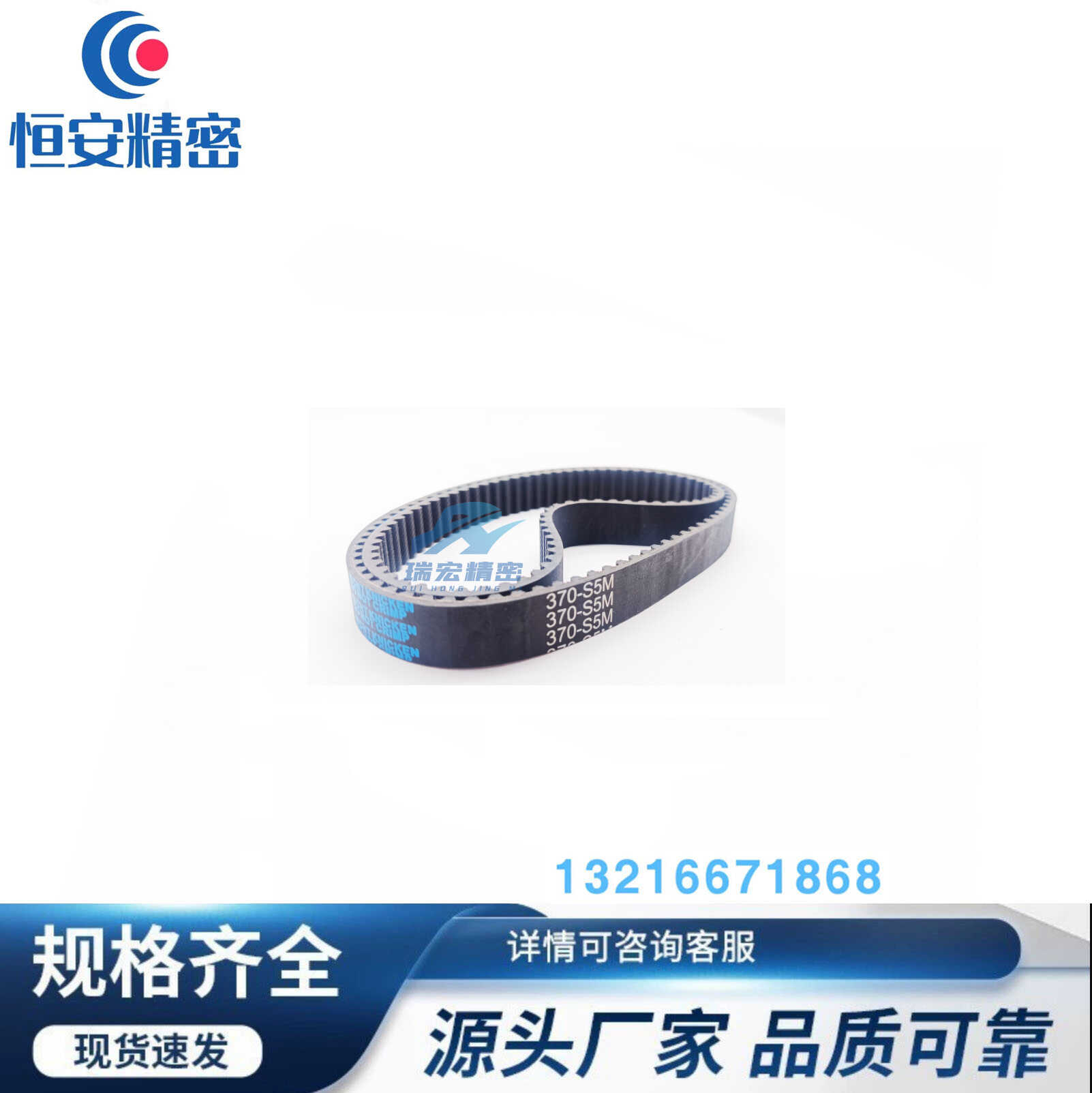 同步带高扭矩橡胶同步带S8M型
