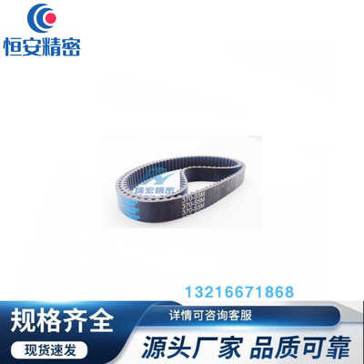 HTBN1040 1056 1080S8M-150 250 300 400高扭矩橡胶同步带S8M型