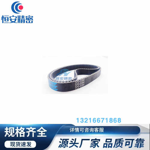 同步带高扭矩橡胶同步带S8M型