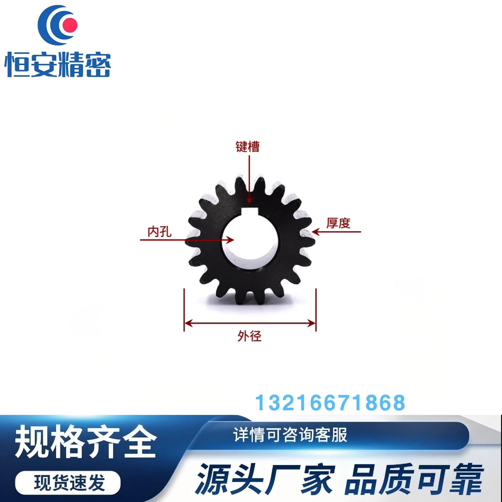 VNJ43-1.5-34 35 36-B15-A-P8N 10N 11N 12N标准直齿轮1.5模