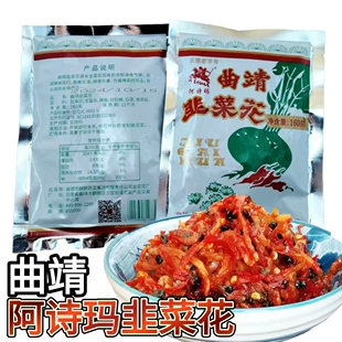 云南特产曲靖阿诗玛韭菜花咸菜甜辣味苤蓝丝韭菜花咸辣脆嫩
