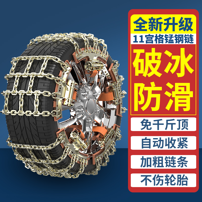 东风光专用汽车轮胎防滑