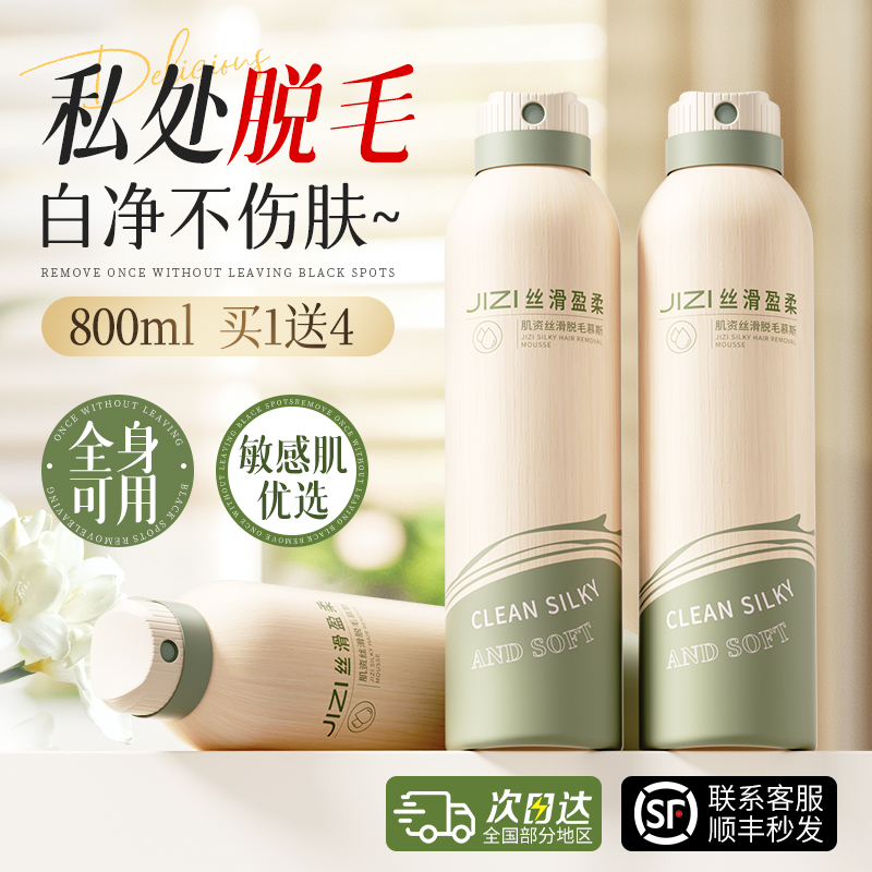 私处脱毛膏女士私密处去阴毛专用脱毛腋下腿毛去全身比基尼永否久
