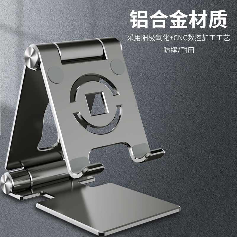全金属折叠稳固桌面手机支架