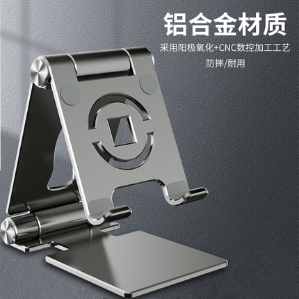 铝合金手机支架平板电脑ipad桌面懒人便携折叠支撑架子多功能通用iPhone拍摄拍照直播吃鸡专用伸缩升降万能