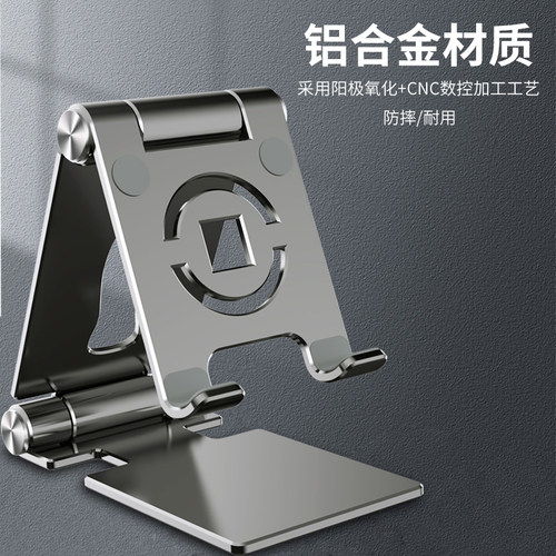 全金属折叠稳固桌面手机支架