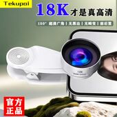 2025年新款 超高清18K手机广角镜头自拍神器瘦脸直播拍摄视频前置后置夹子主播专用专业级美颜远景辅助拍照