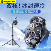 手机散热器直播专用支架降温神器半导体制冷静音带风扇落地三脚架背夹游戏适用黑鲨苹果红魔IQOO小米华为一加
