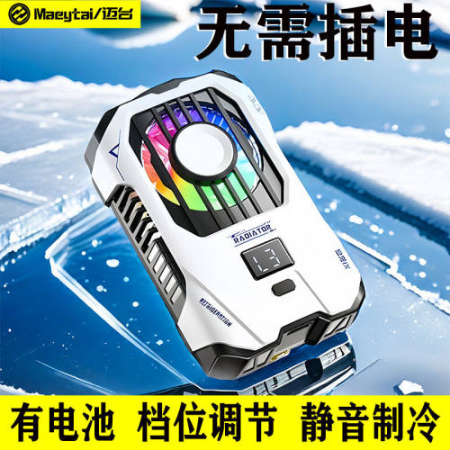 无需插电手机散热器半导体制冷
