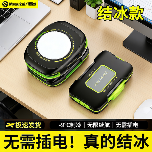 无线可充电手机散热器磁吸结冰
