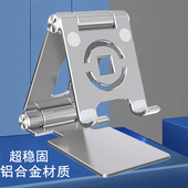 金属铝合金手机支架桌面手机架懒人便携折叠专用平板支撑架子网课伸缩升降拍摄万能拍照通用小多功能床头ipad