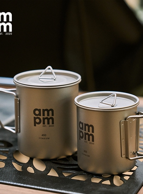 ampm全日营户外陈伟霆同款钛合金折叠杯子钛水杯可烧水钛杯单层杯