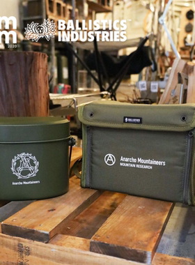 日本BALLISTICS联名MountainResearch户外野餐铝制饭盒露营便当盒
