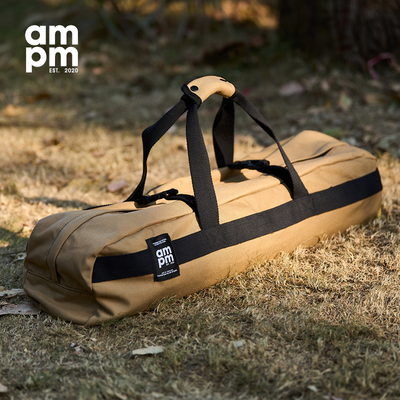 ampm全日营装备收纳袋手提袋