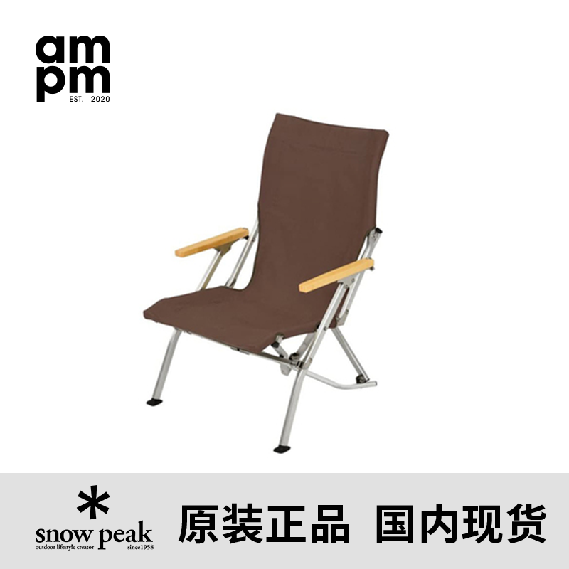 SnowPeak雪峰休闲折叠椅便携
