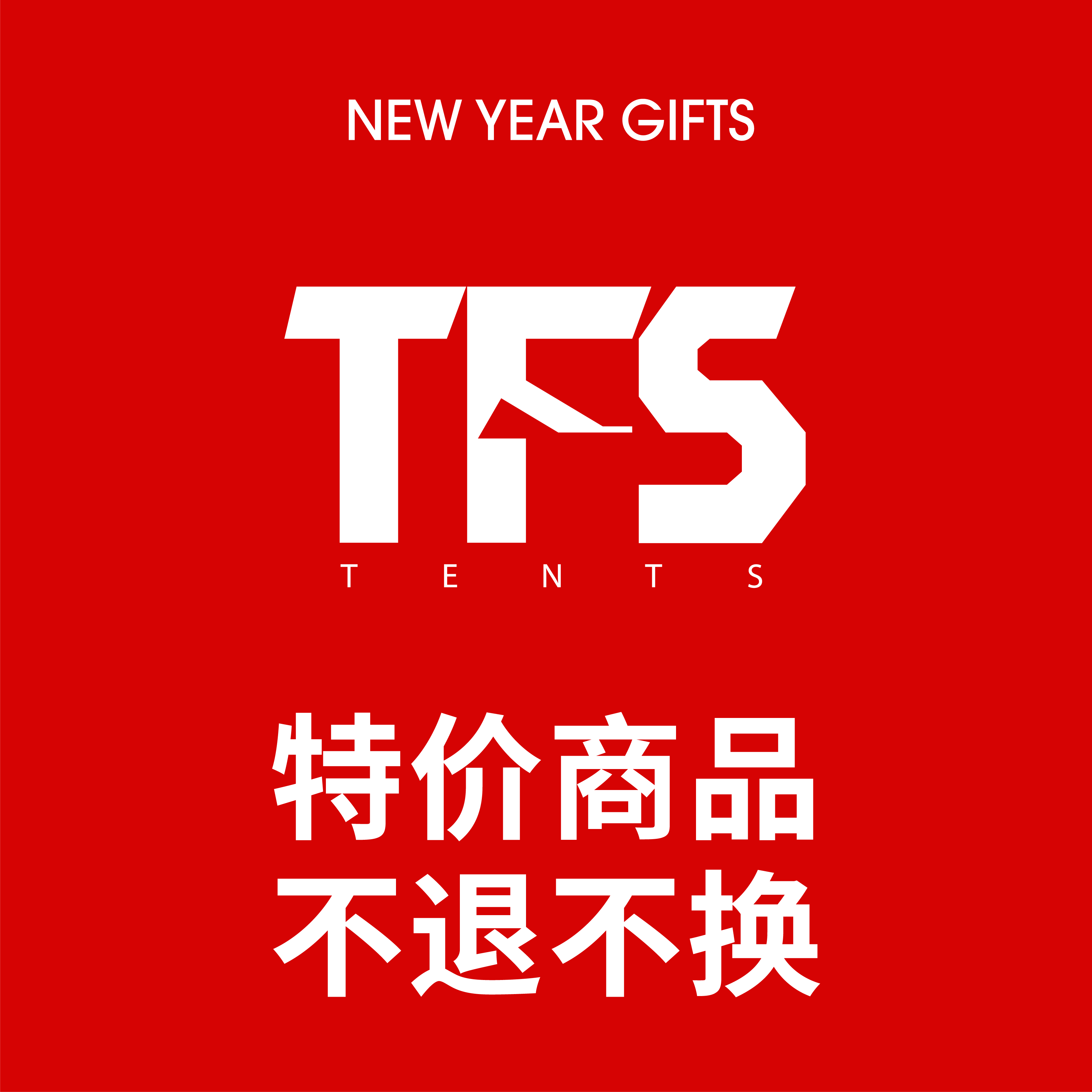 自由之魂联名天幕户外露营装备