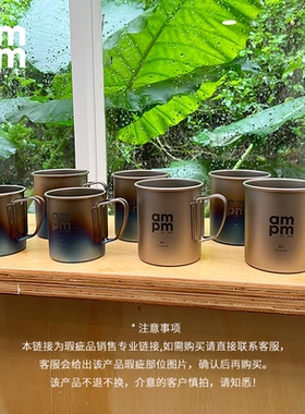 微微瑕疵ampm全日营折叠水杯户外露营杯子手工烧制彩虹钛杯单层杯