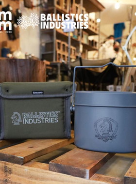 日本BALLISTICS设计款户外饭盒露营野餐料理铝制轻便当盒便携蒸煮